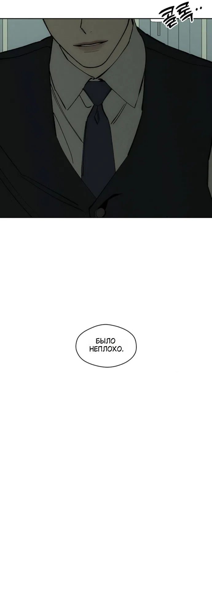 Страница 34 главы 94 манги Слёзы на увядших цветах / Tears on a Withered Flower