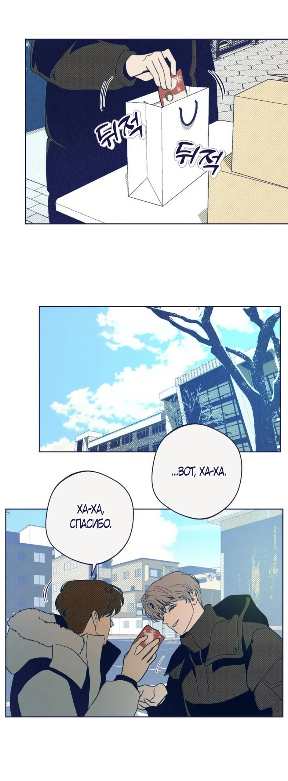 Страница 34 главы 35 манги Четыре варианта судьбы / Four Choices