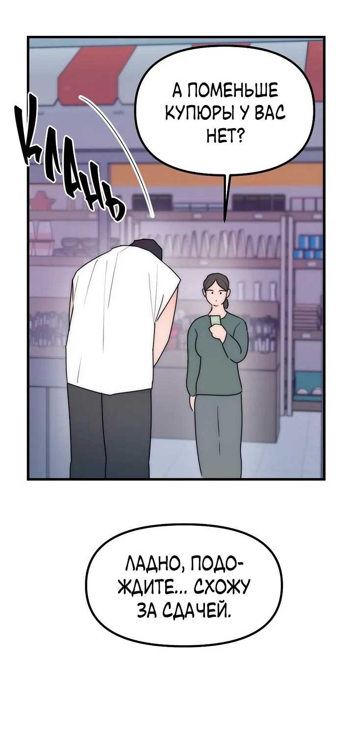 Страница 34 главы 17 манги Прикормка для учителя / A Teacher in the Trap