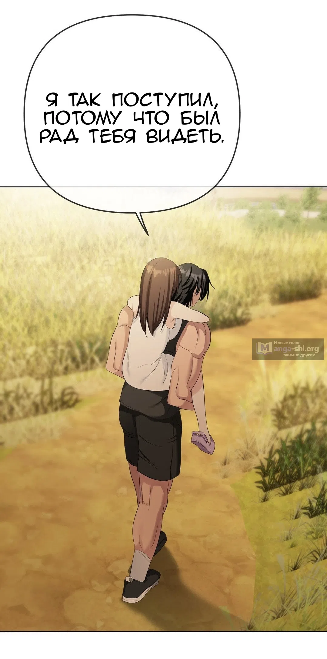 Страница 34 главы 18 манги Парень зверь / baby beast