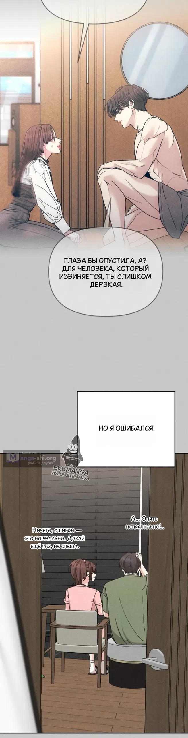 Страница 34 главы 27 манги Дневник наблюдений за сыном маминой подруги / Mom's Friend's Son's Observation