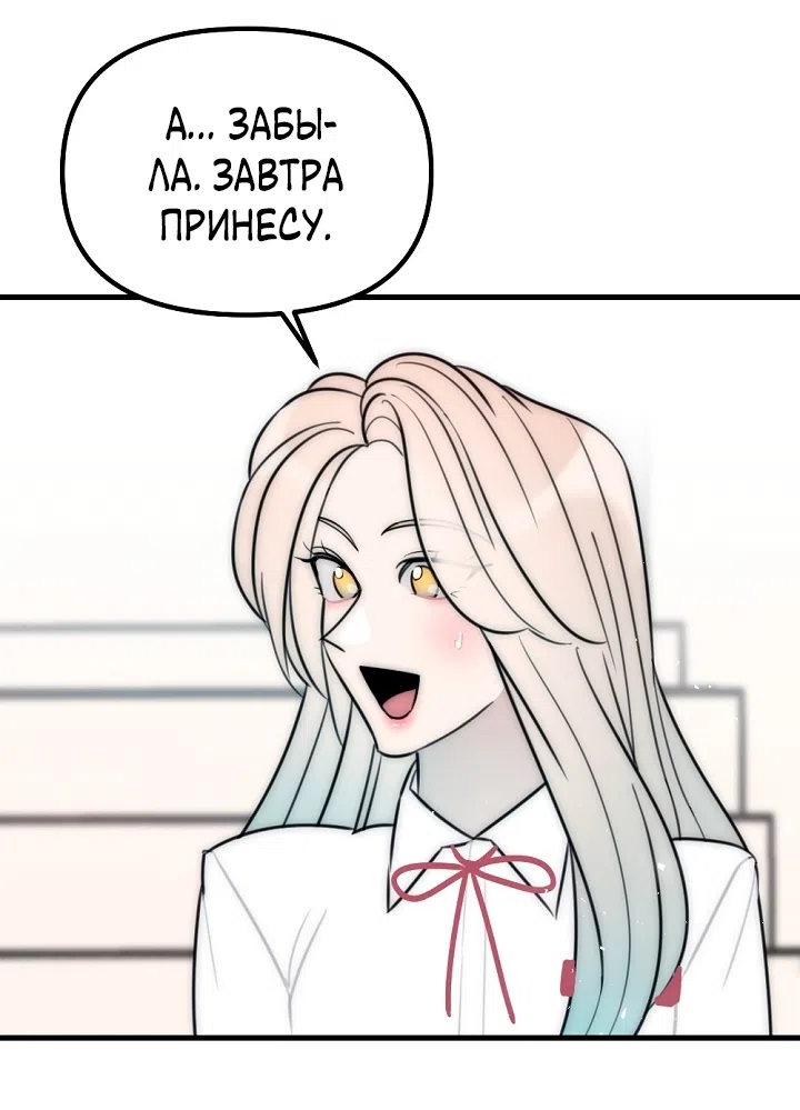 Страница 34 главы 23 манги Прикормка для учителя / A Teacher in the Trap