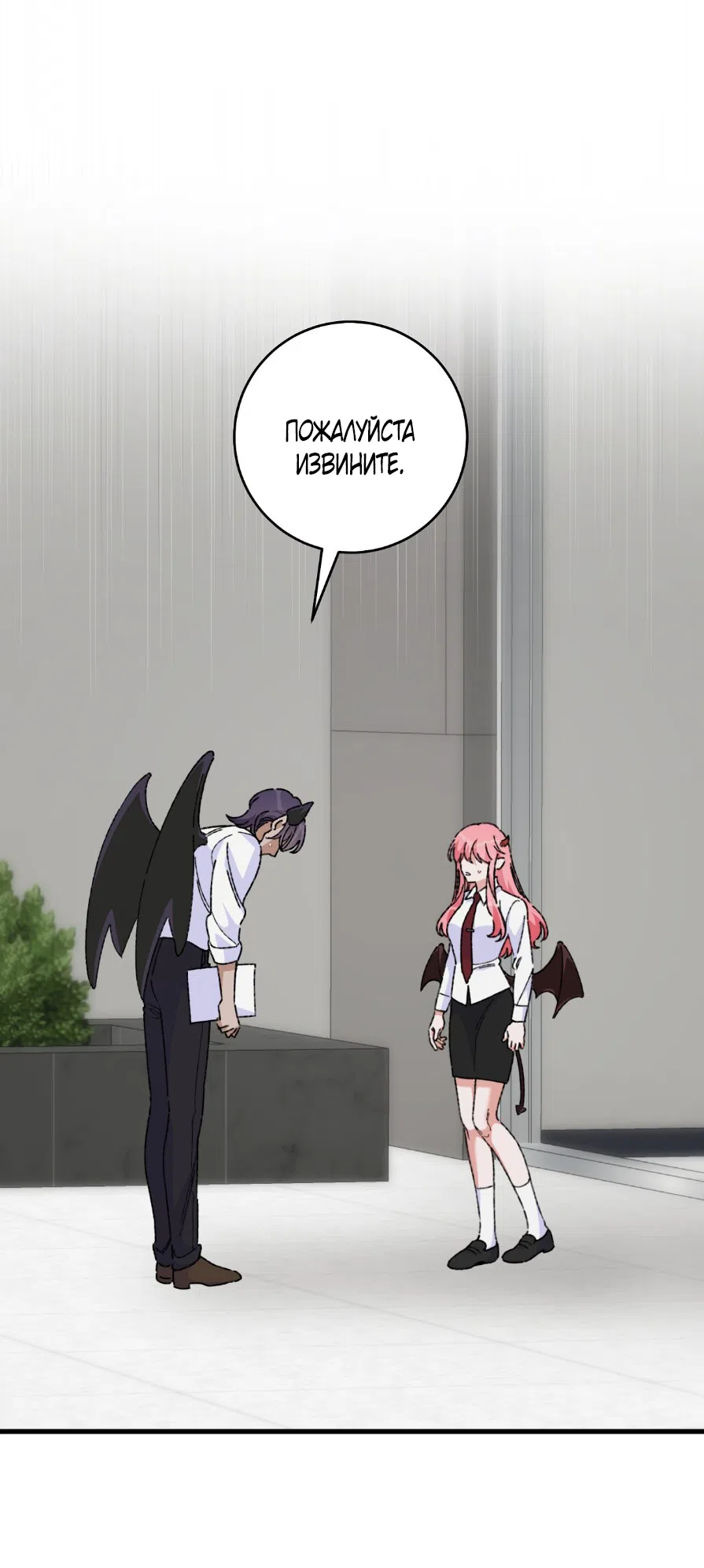 Страница 34 главы 4 манги Я же сказала, что я не суккуб! / Seriously, I'm Not a Succubus!