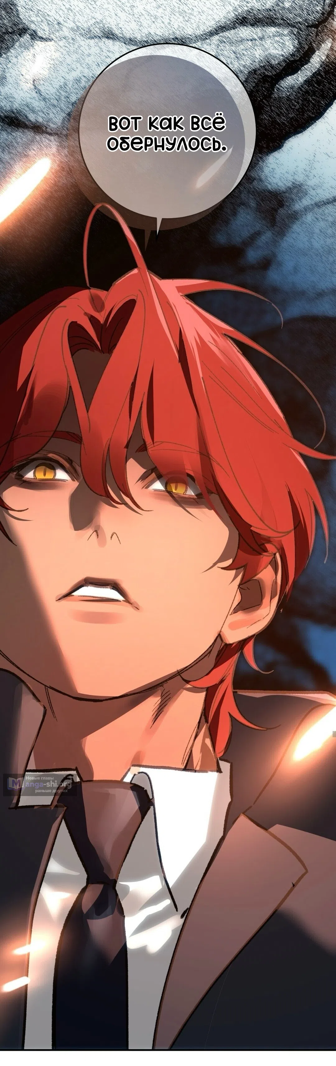 Страница 34 главы 23 манги Для тебя, моя погибель / To You Who Will Destroy Me