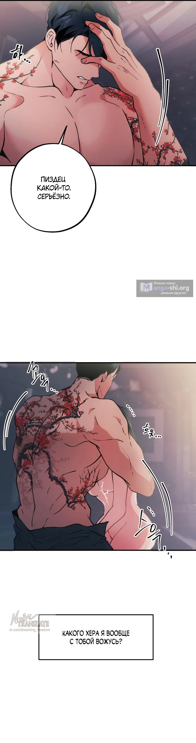 Страница 34 главы 4 манги Дно / The Sole