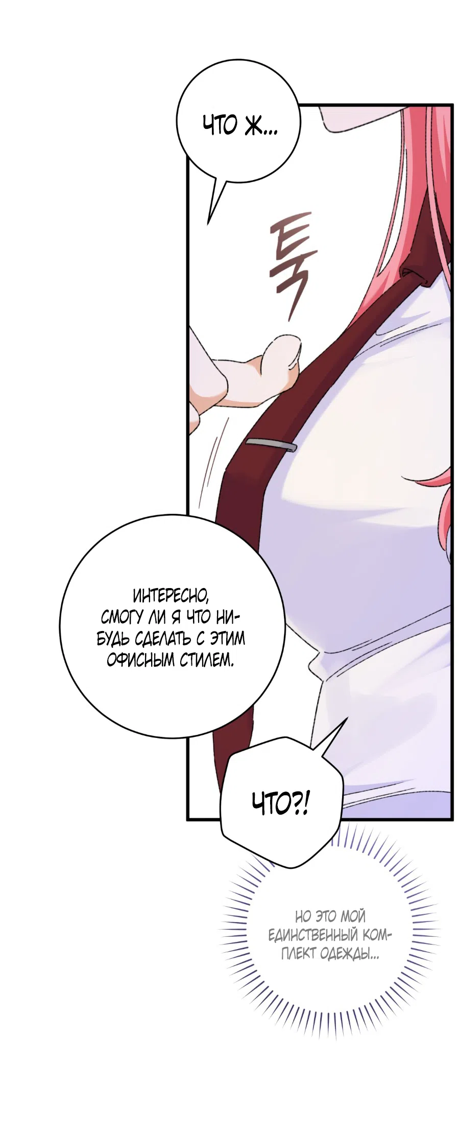 Страница 34 главы 2 манги Я же сказала, что я не суккуб! / Seriously, I'm Not a Succubus!