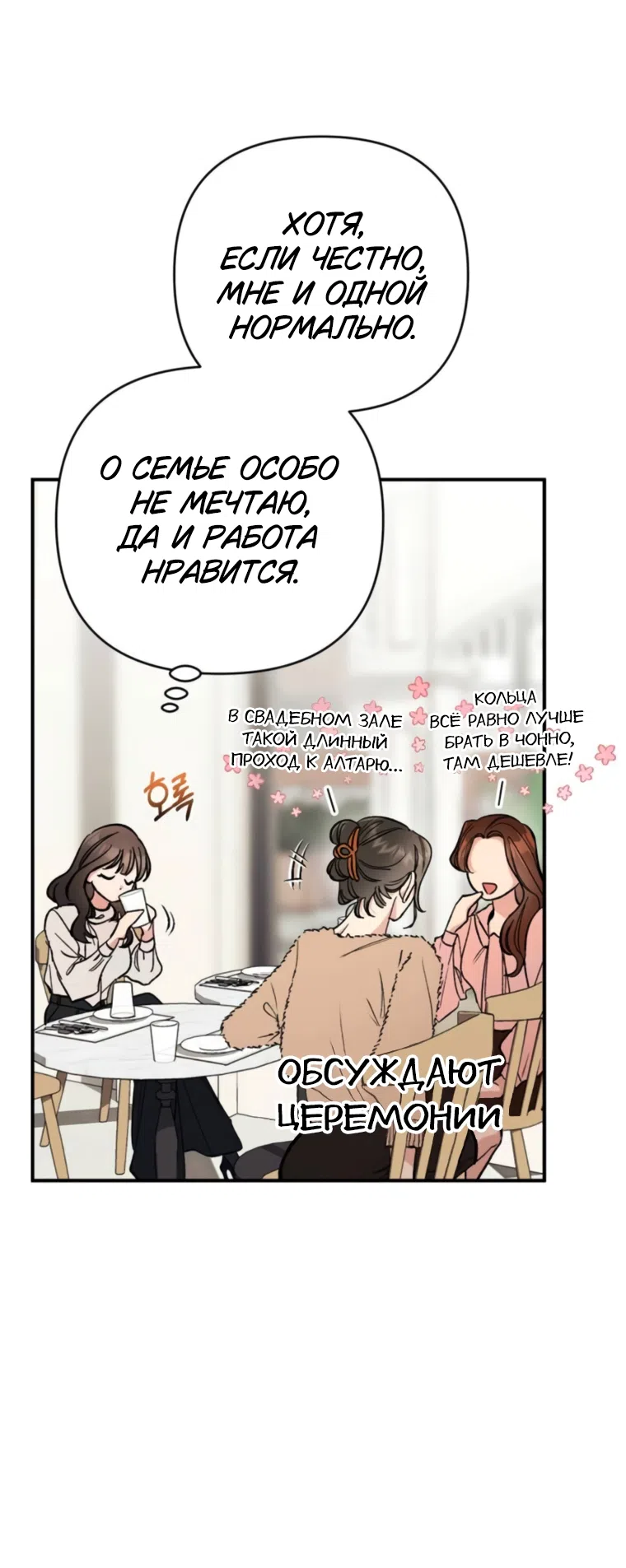 Страница 34 главы 15 манги Встречайся, не то умрешь / If You Can't Date, You Die!