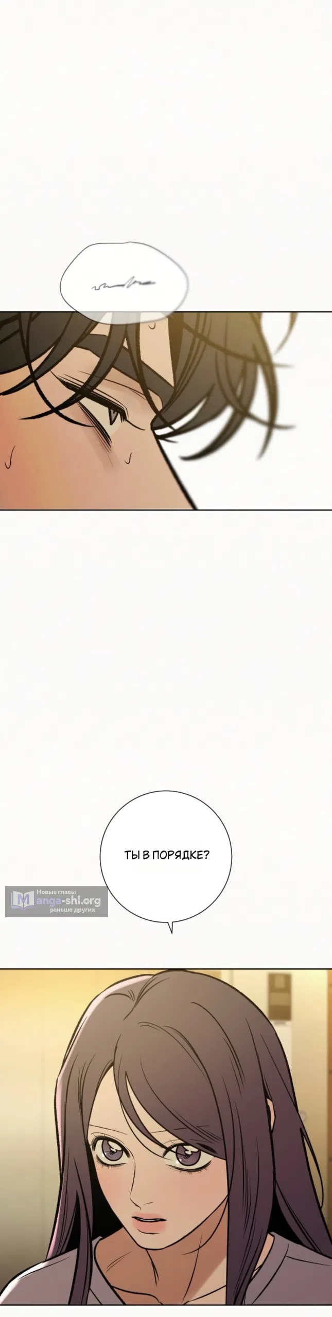 Страница 34 главы 138 манги Операция: Настоящая любовь / Operation: True Love