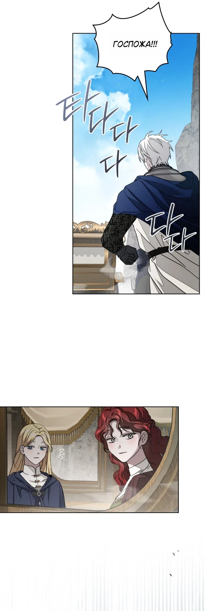 Страница 34 главы 140 манги Под дубом / Under the Oak Tree