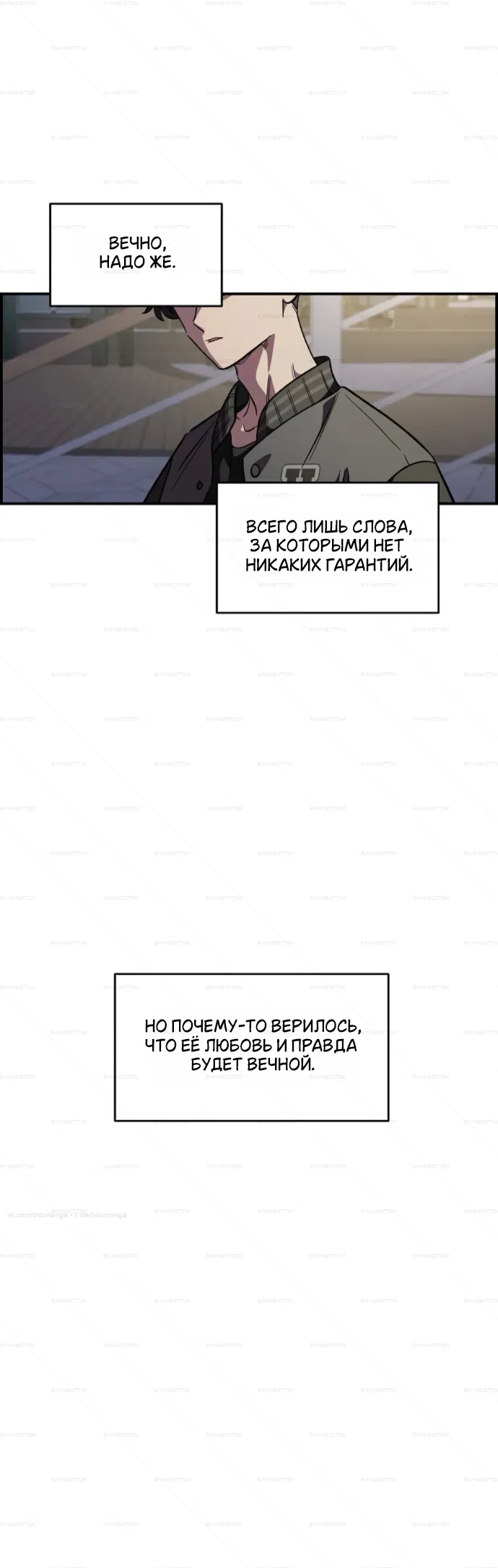 Страница 34 главы 67 манги Комплекс друга детства / Childhood Friend Complex