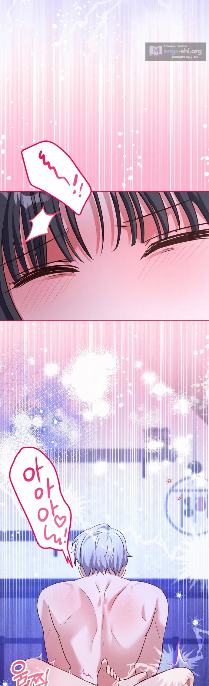 Страница 34 главы 39 манги Я поймала главного героя на необитаемом острове / I Caught the Male Lead in a Deserted Island