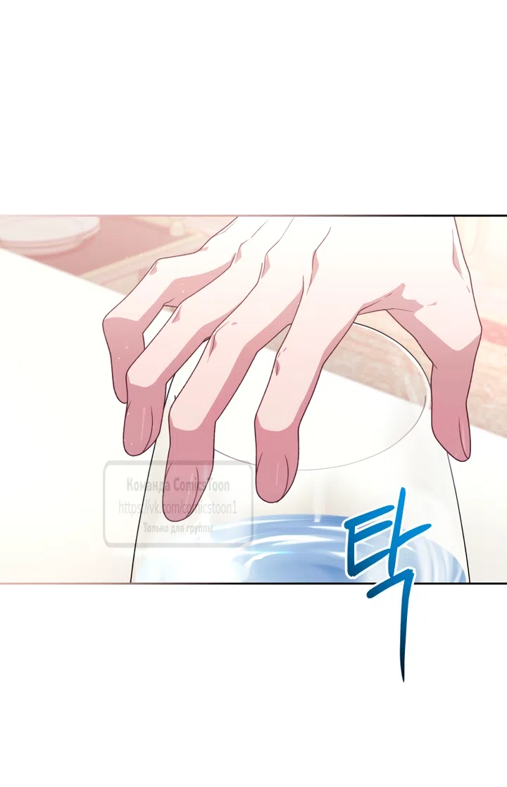 Страница 34 главы 112 манги Ручной зверь злодейки / The Villainess Tames the Beast