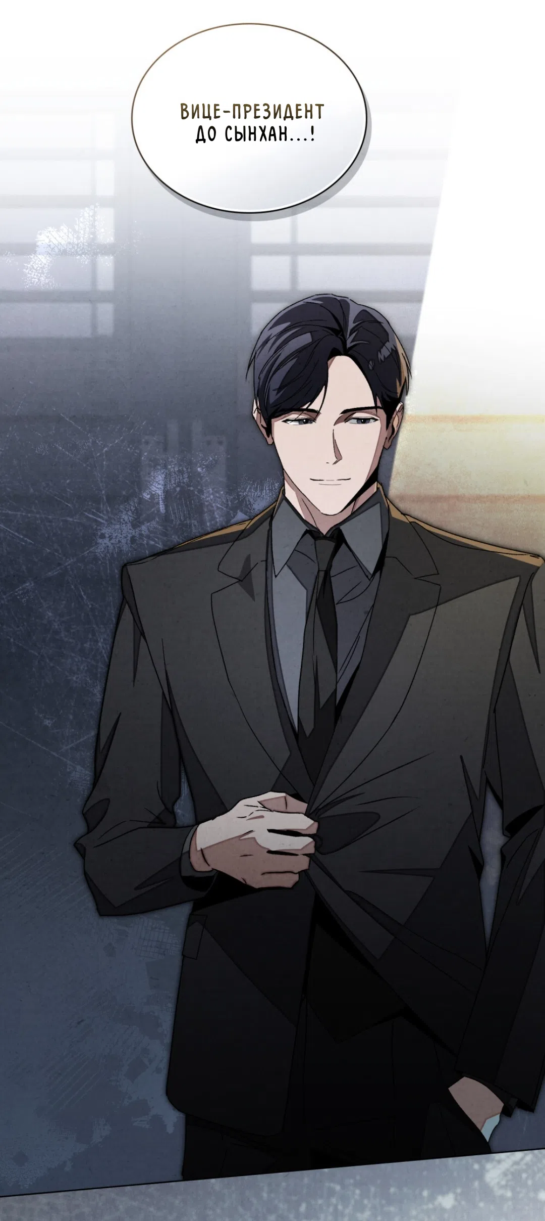 Страница 34 главы 21 манги Ночь обмана / A Night That Deceives You