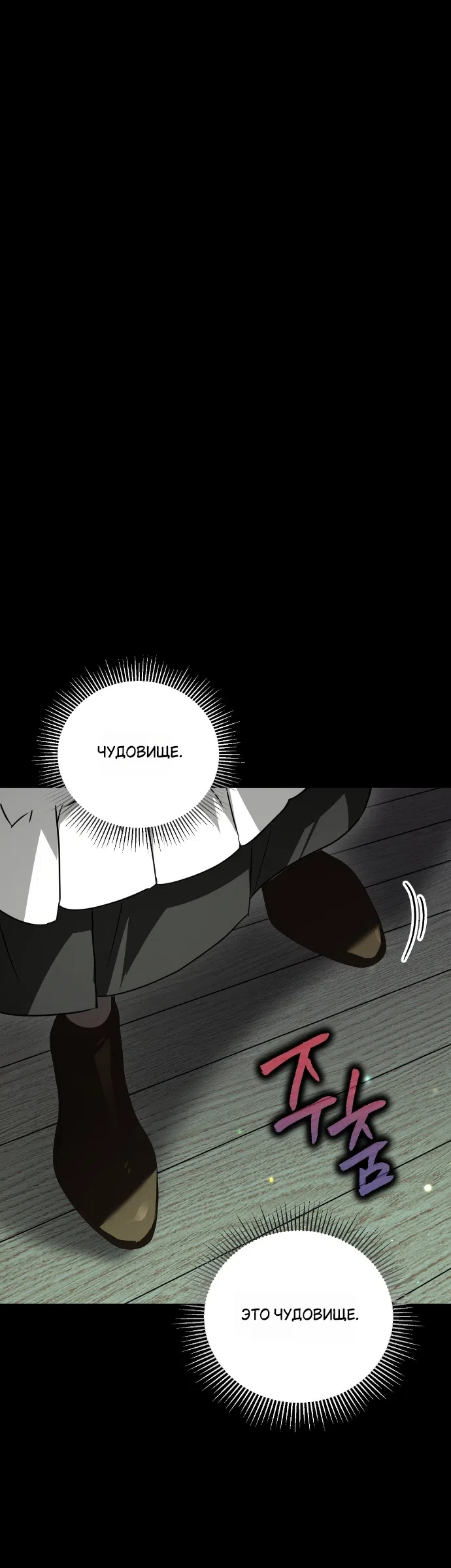 Страница 34 главы 4 манги Моё перерождение стало историей о призраках / My Possession Became a Ghost Story