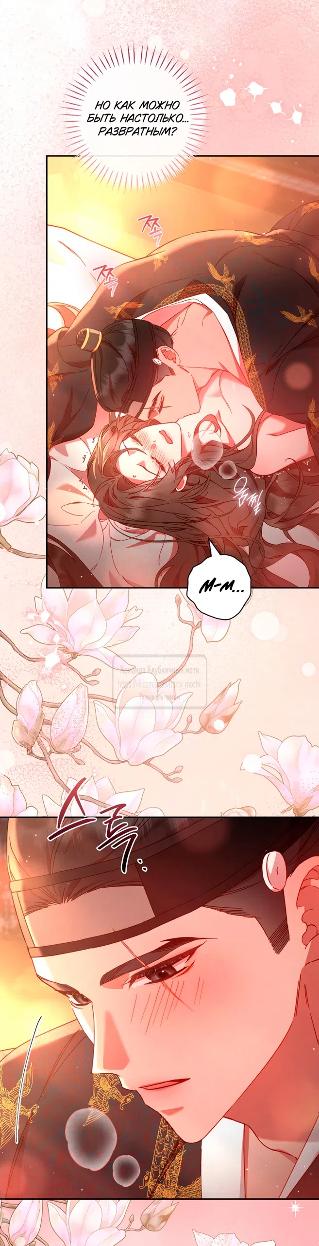 Страница 34 главы 2 манги Не спеша / Slowly