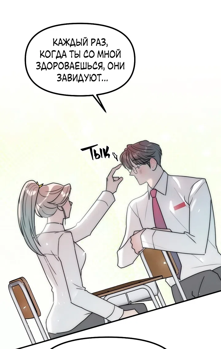 Страница 34 главы 21 манги Прикормка для учителя / A Teacher in the Trap