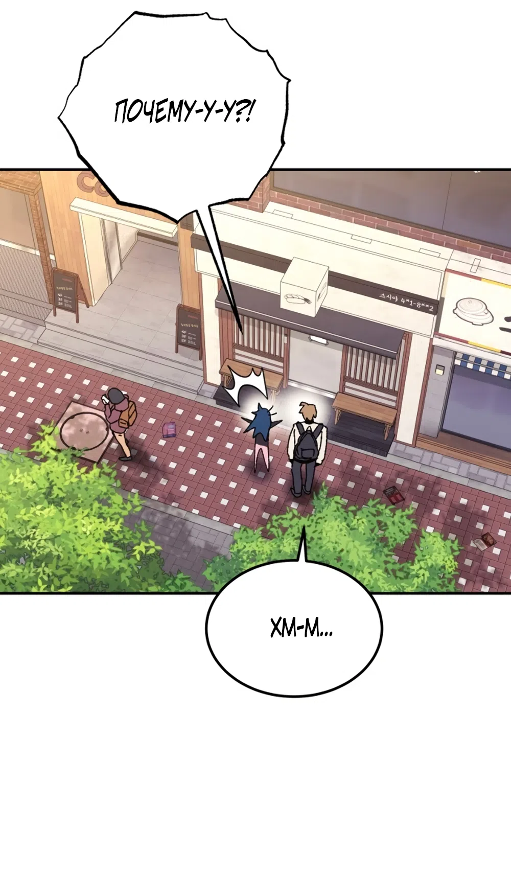 Страница 34 главы 3 манги Везучая Миа! / Lucky Mia!