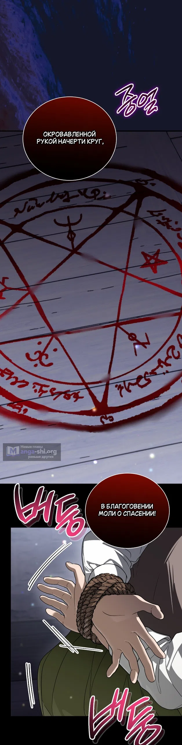 Страница 34 главы 5 манги Моё перерождение стало историей о призраках / My Possession Became a Ghost Story