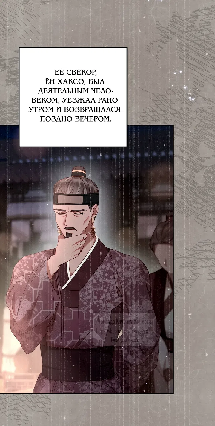 Страница 34 главы 5 манги Не спеша / Slowly