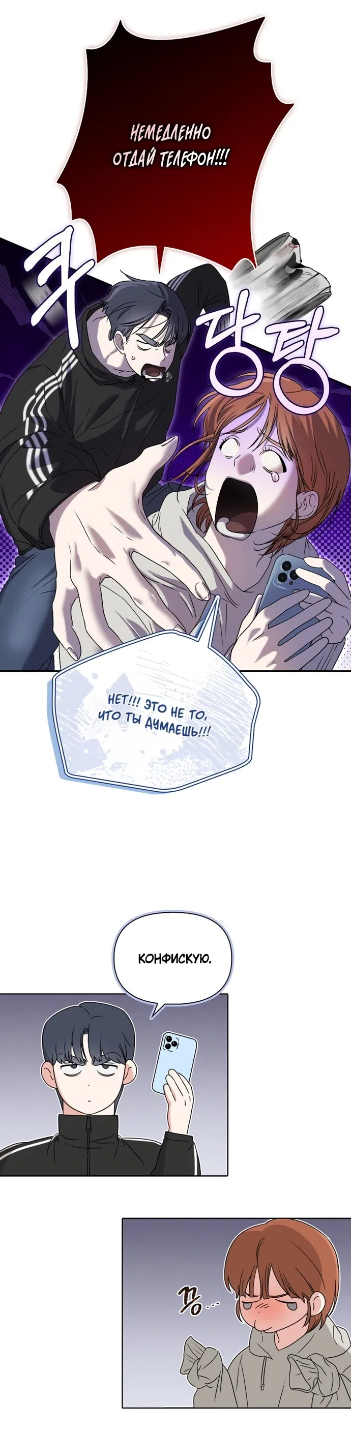 Страница 34 главы 2 манги Парню и девушке нельзя жить под одной крышей / Men and women under the age of seven should not sit together