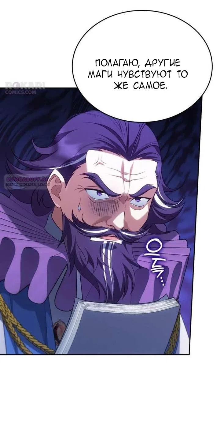 Страница 34 главы 44 манги Говоря словами особого брачного контракта / In a Special Contract's Name