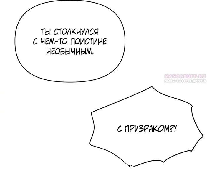 Страница 34 главы 22 манги Можно поймать русала на удочку? / Can You Catch Mermaids with a Fishing Rod?