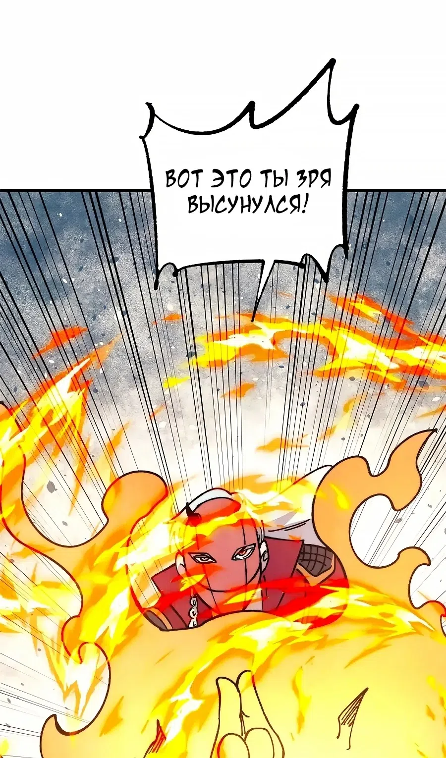 Страница 34 главы 498 манги Сильнейшая секта на все века / All Hail the Sect Leader