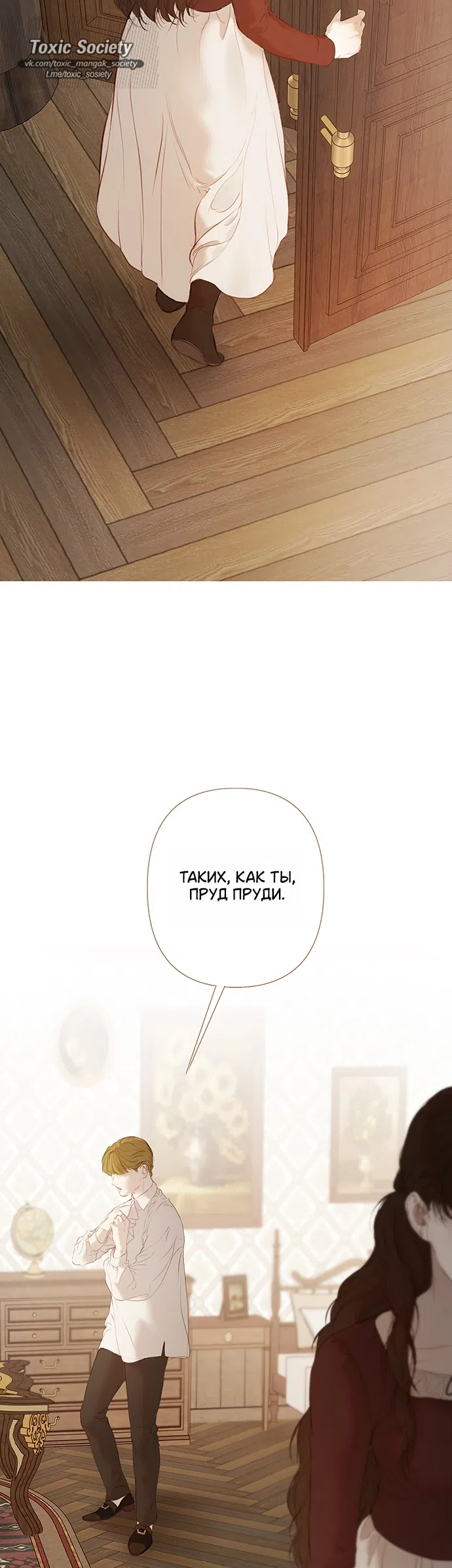 Страница 34 главы 1 манги Лимонный лес / Lemon Tree Forest