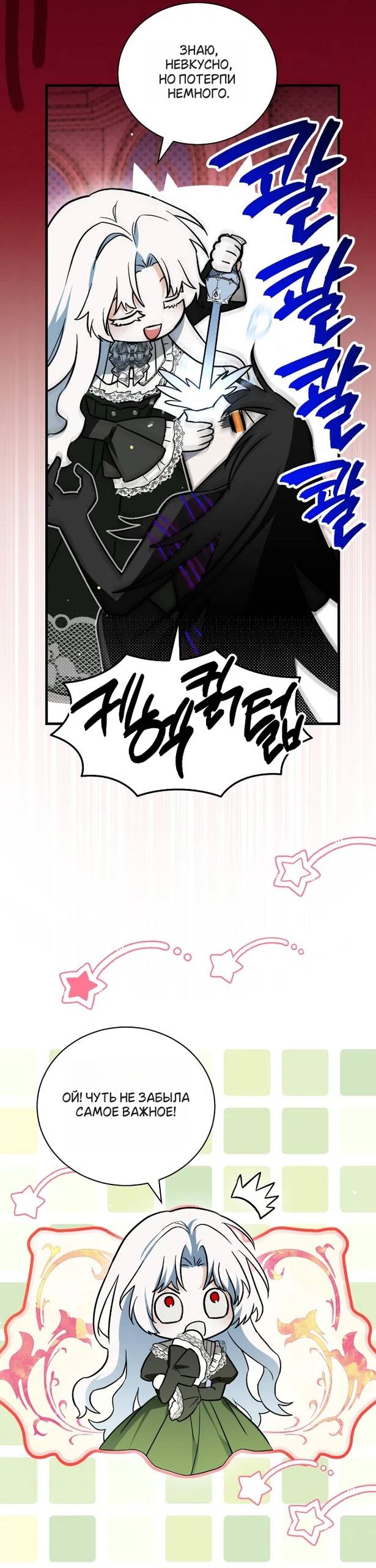 Страница 34 главы 12 манги Моё перерождение стало историей о призраках / My Possession Became a Ghost Story