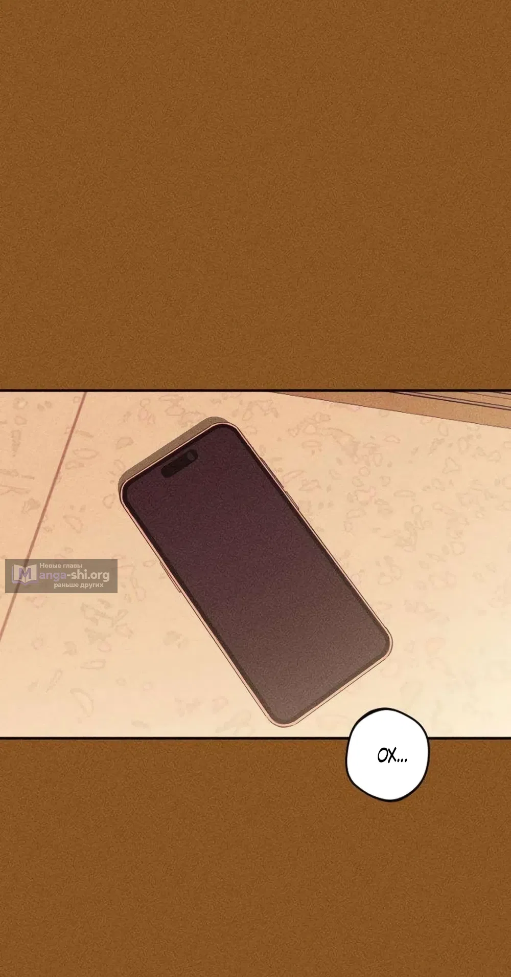 Страница 34 главы 22 манги Моей возлюбленной / My beloved