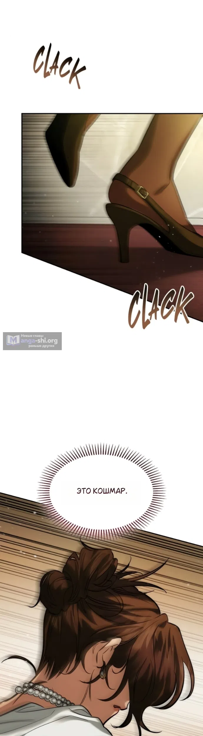 Страница 34 главы 9 манги Узы, что связывают нас / Ties That Bind Us