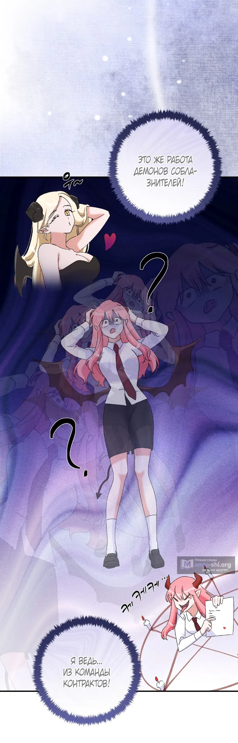 Страница 34 главы 1 манги Я же сказала, что я не суккуб! / Seriously, I'm Not a Succubus!