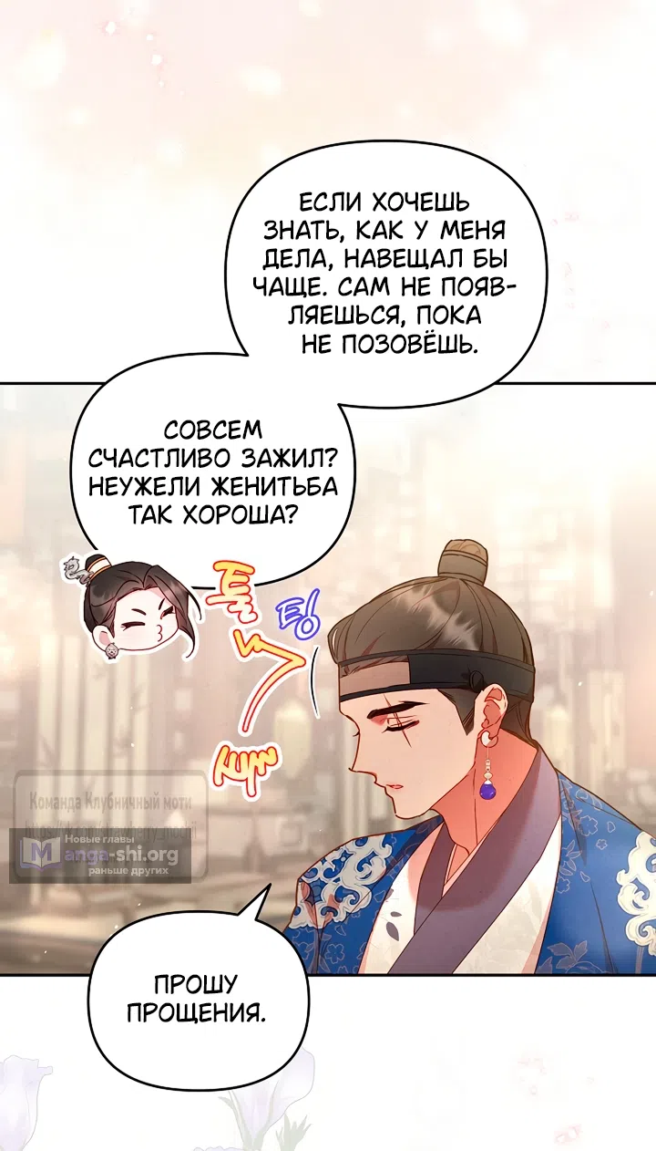 Страница 34 главы 9 манги Не спеша / Slowly