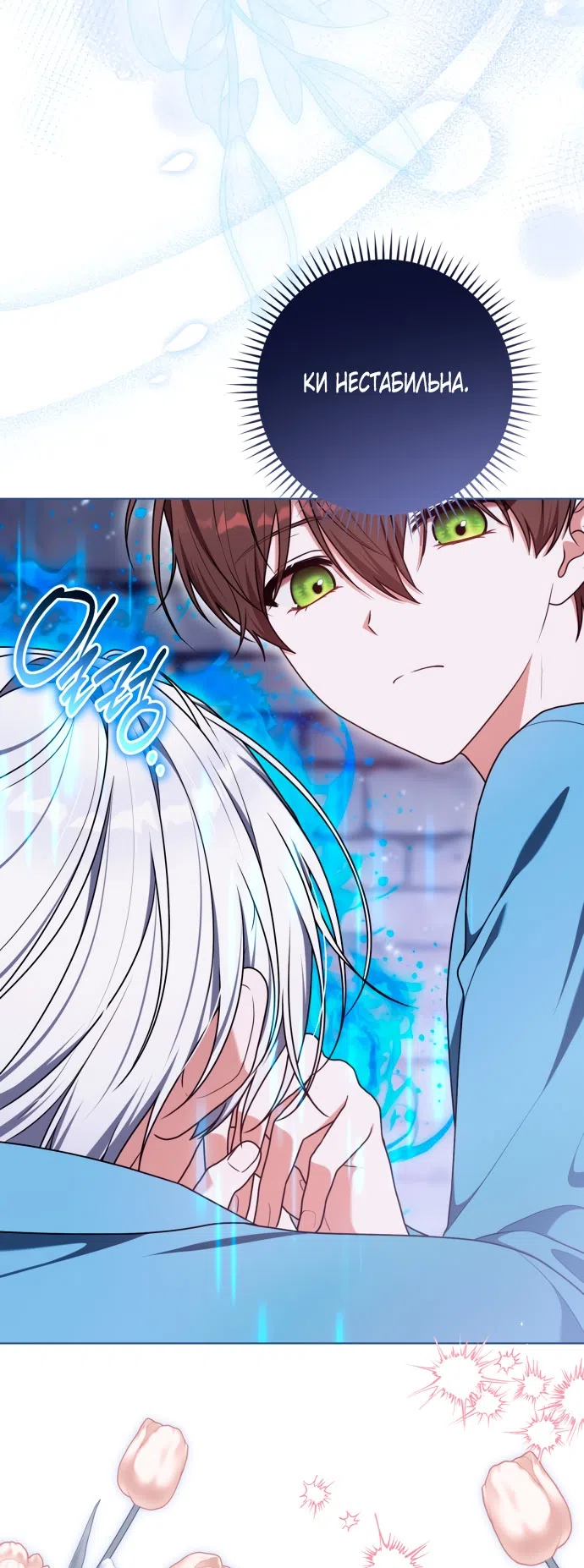 Страница 34 главы 50 манги Я стала лидером в жестокой тюрьме / I Became a Leader in a Wretched Prison