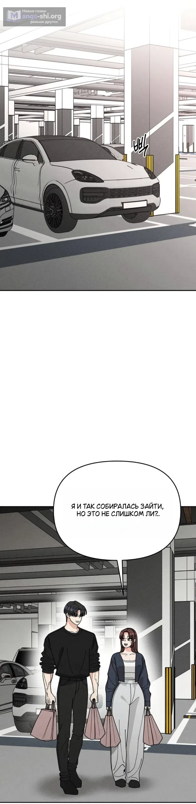 Страница 34 главы 26 манги Дневник наблюдений за сыном маминой подруги / Mom's Friend's Son's Observation