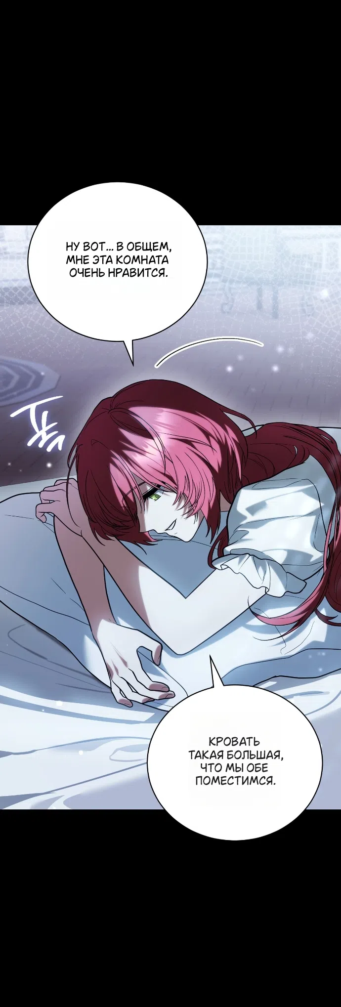 Страница 34 главы 8 манги Моё перерождение стало историей о призраках / My Possession Became a Ghost Story