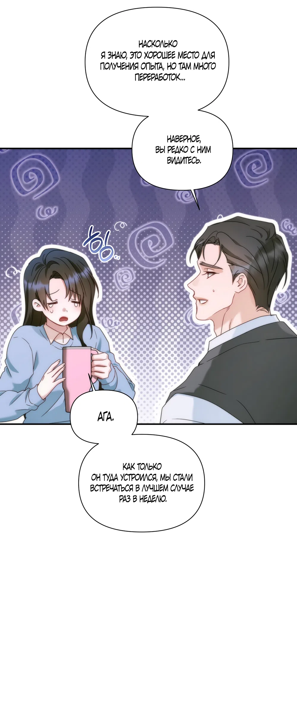 Страница 34 главы 22 манги А разве друзьям нельзя? / Can't we do it with friends?