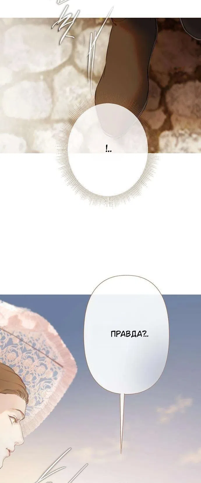 Страница 34 главы 4 манги Лимонный лес / Lemon Tree Forest