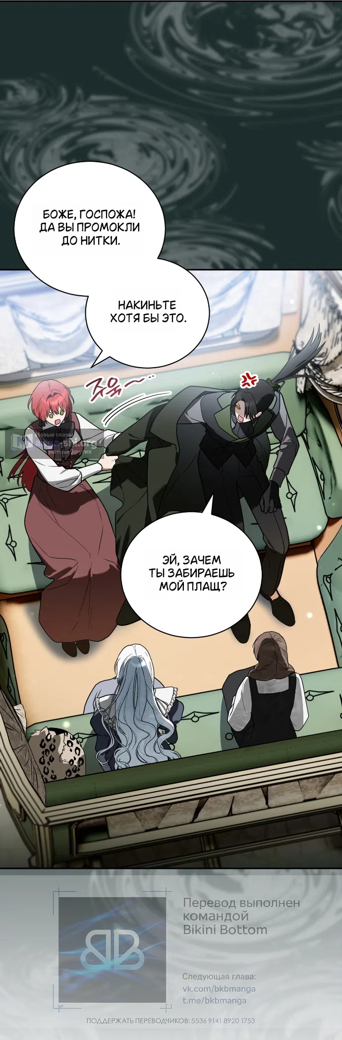 Страница 34 главы 22 манги Моё перерождение стало историей о призраках / My Possession Became a Ghost Story