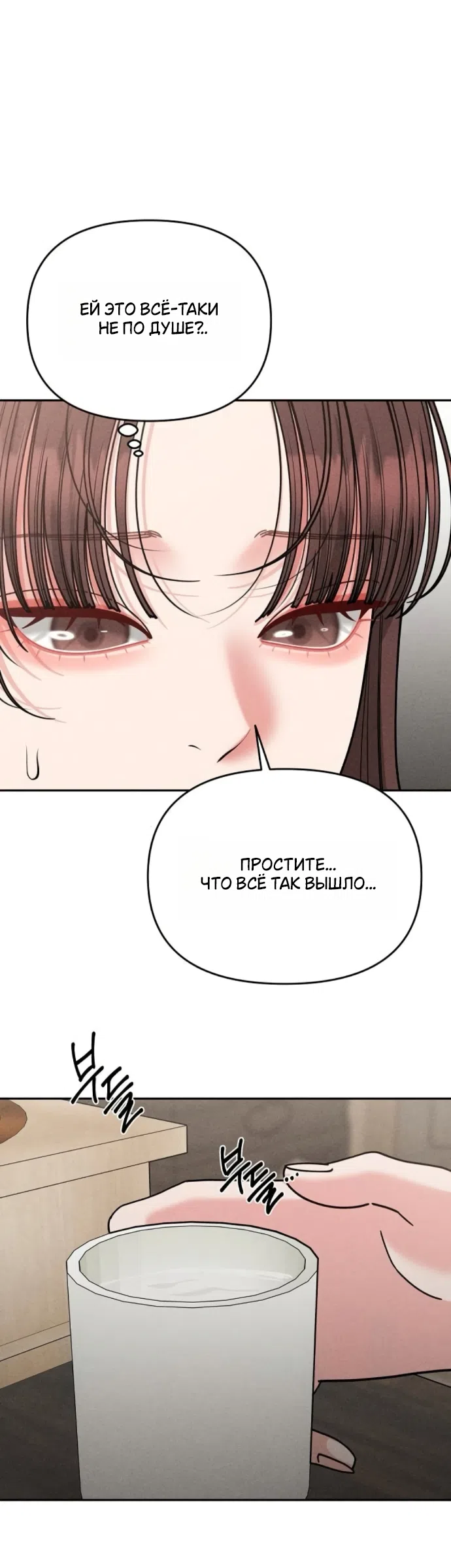 Страница 30 главы 28 манги Дневник наблюдений за сыном маминой подруги / Mom's Friend's Son's Observation