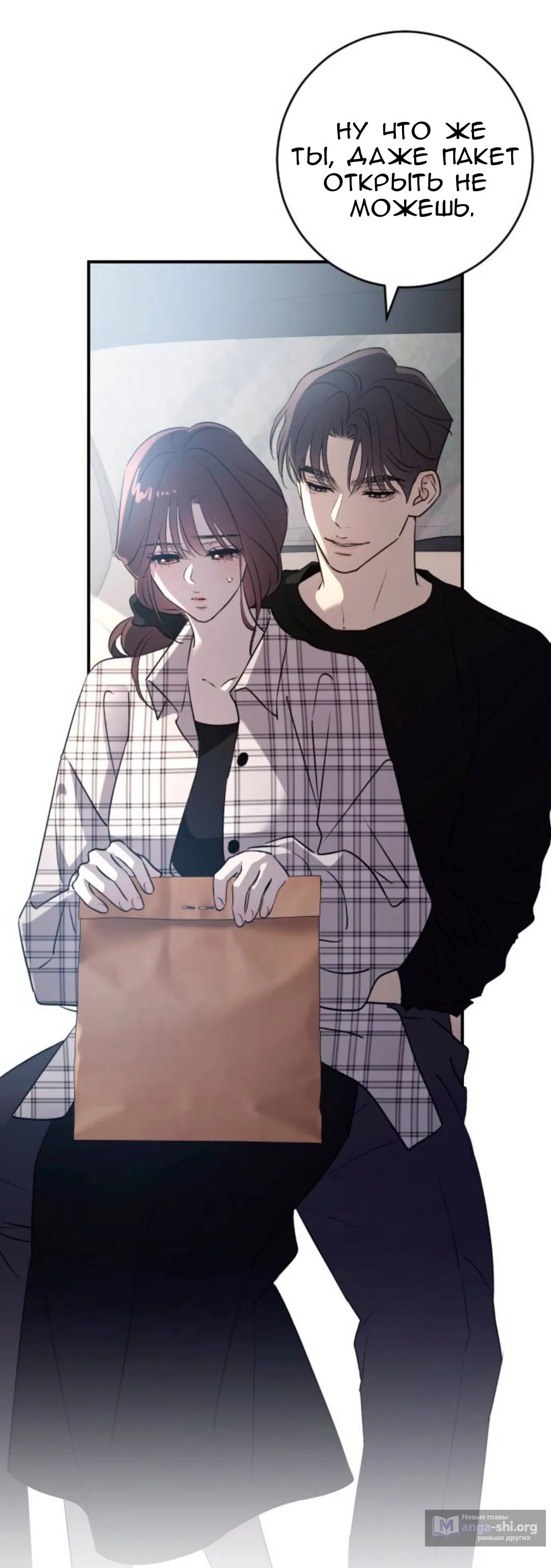 Страница 34 главы 69 манги Собачий лай / Dog Act