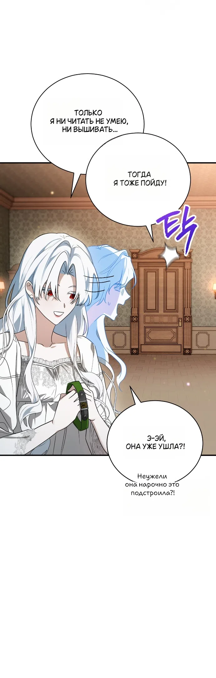 Страница 34 главы 3 манги Моё перерождение стало историей о призраках / My Possession Became a Ghost Story