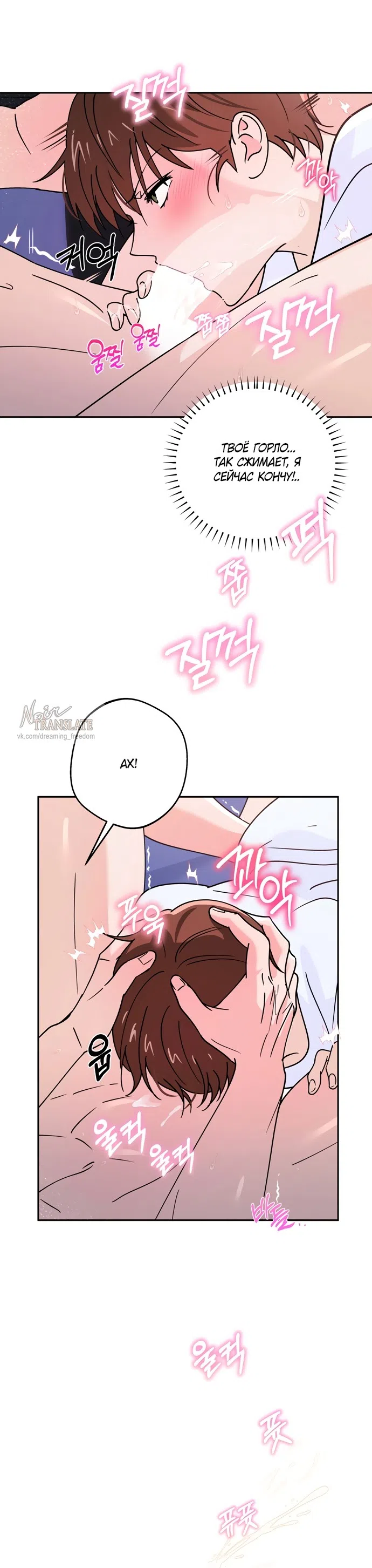 Страница 34 главы 4 манги Мне нравятся красавцы! / I Like Beauties!