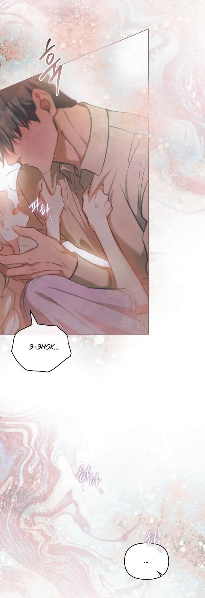 Страница 34 главы 37 манги Ночь Её Величества / Her Majesty's Night