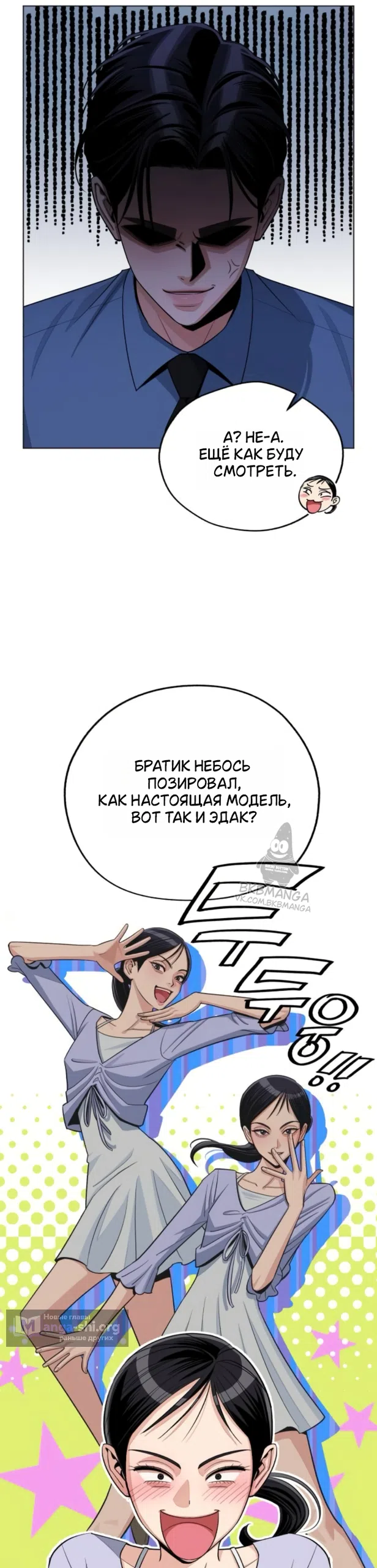 Страница 34 главы 92 манги Любовь Ли Сопа / Lee Seob's love