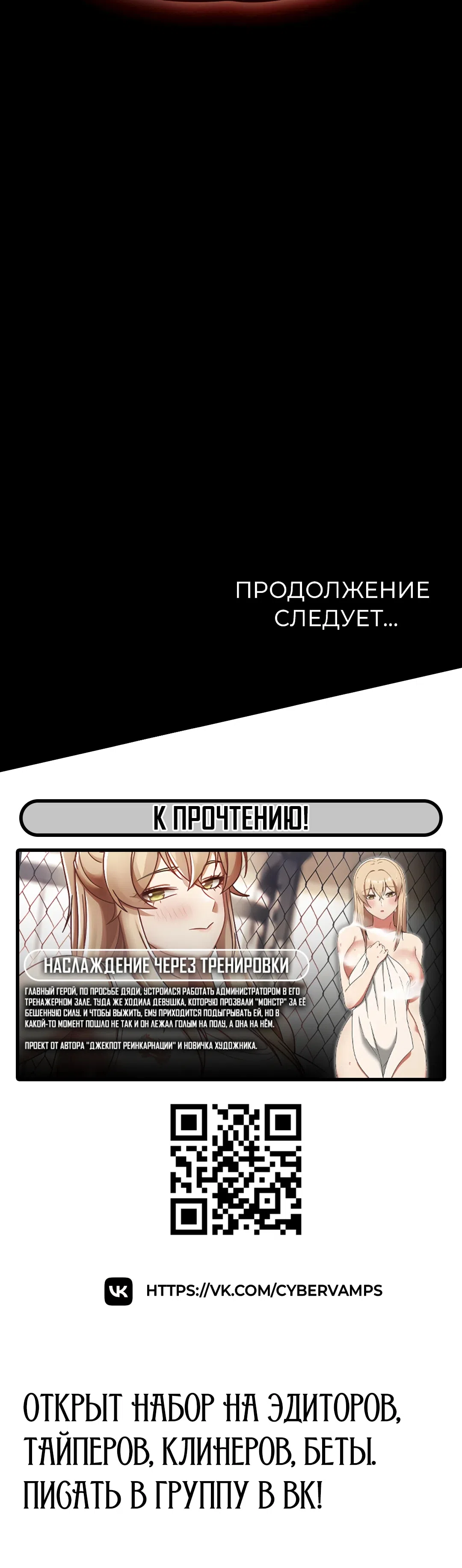 Страница 34 главы 68 манги Отброс человечества / Human Scum