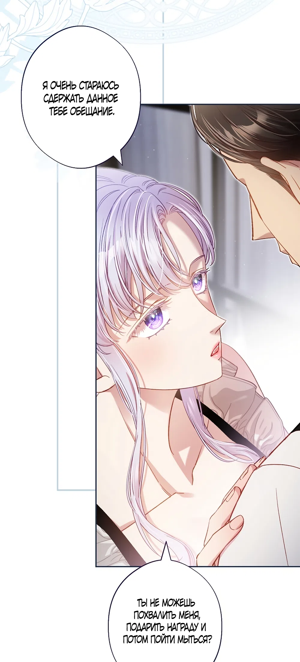 Страница 34 главы 57 манги Безвкусный хруст любви / Love Kitsch Crunch