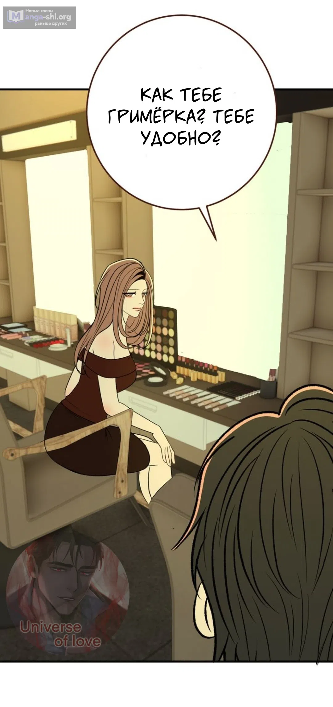 Страница 34 главы 33 манги Возвращение на луну / Back to the Moon