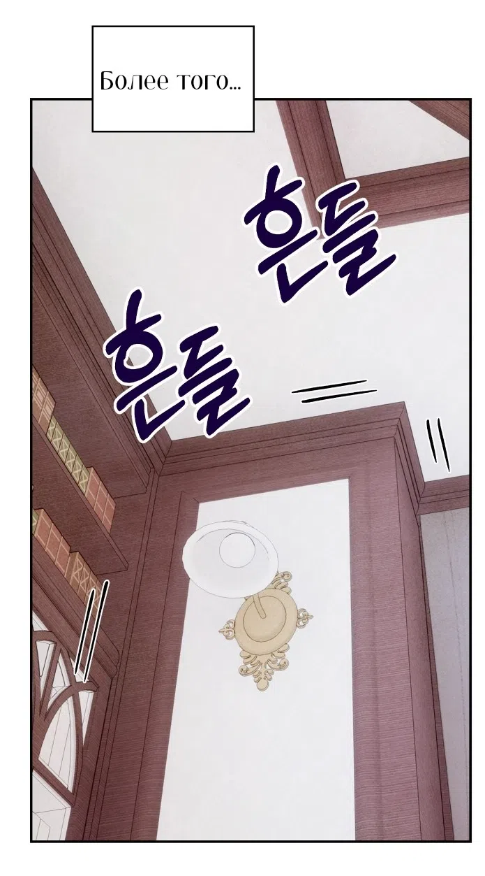 Страница 34 главы 39 манги Мой хозяин не кусает людей! / Our master doesn't bite people!
