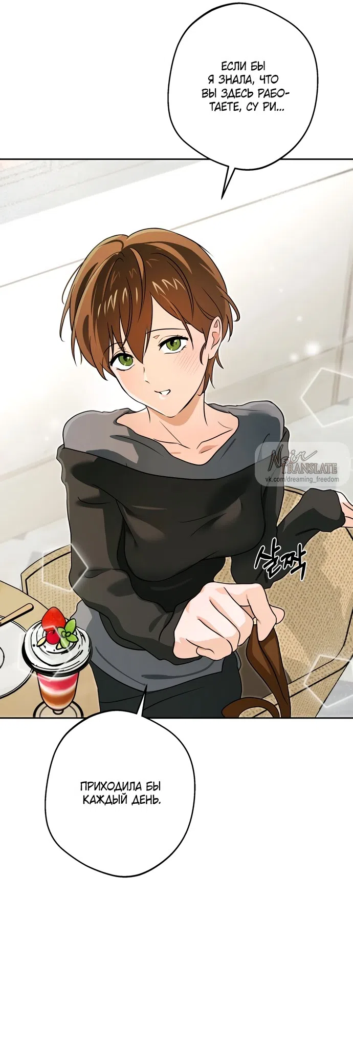 Страница 32 главы 6 манги Мне нравятся красавцы! / I Like Beauties!